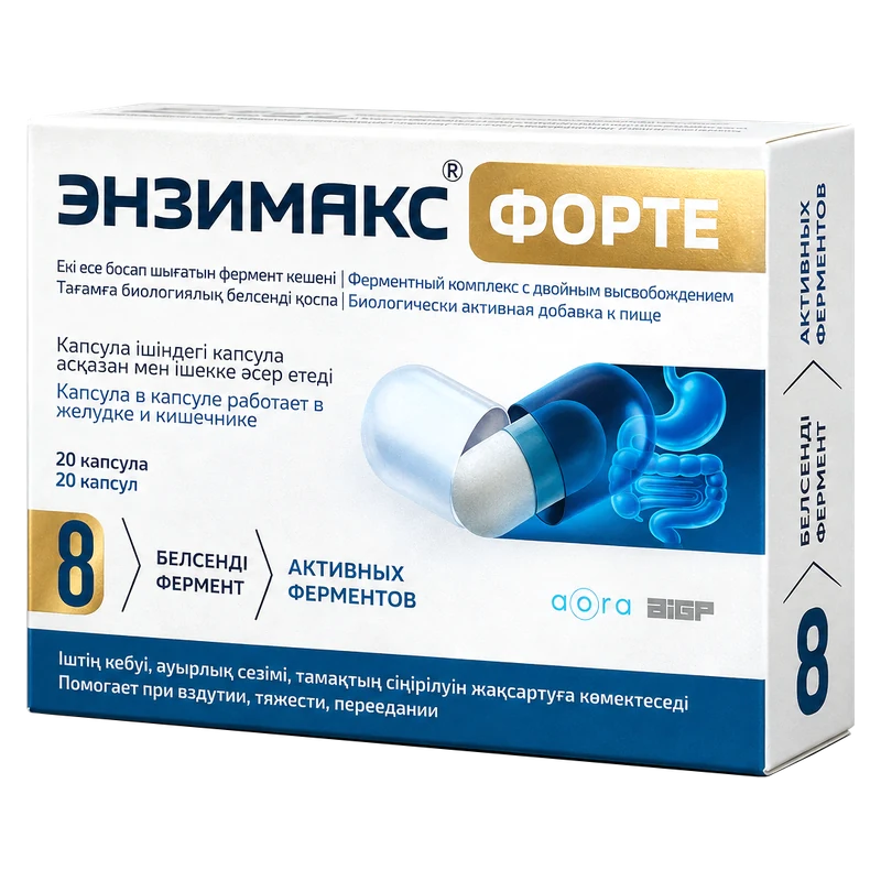 Энзимакс Форте