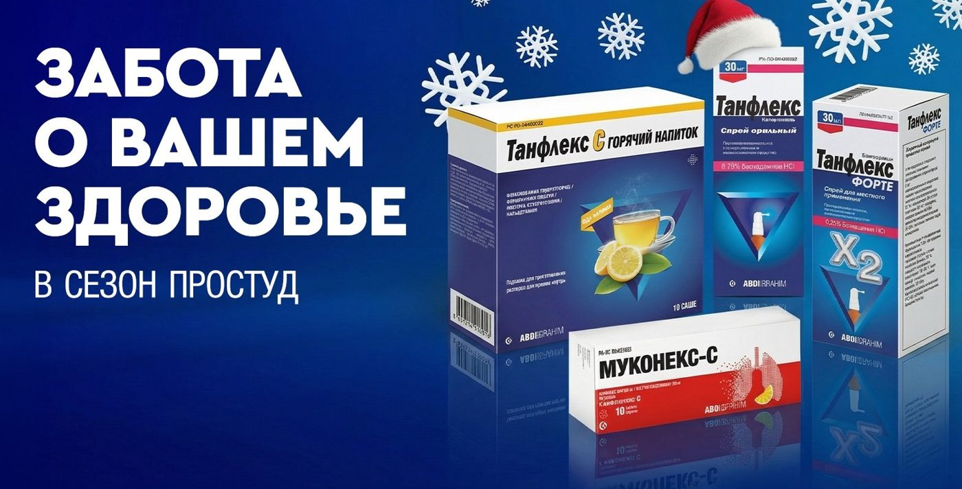 Master creative — Care for your health, Tanflex and Muconex